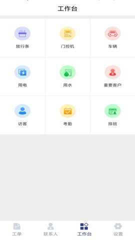 物邻app