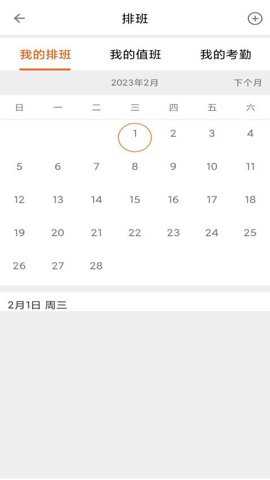 物邻app
