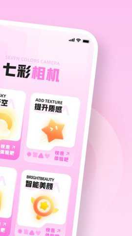 七彩相机下载