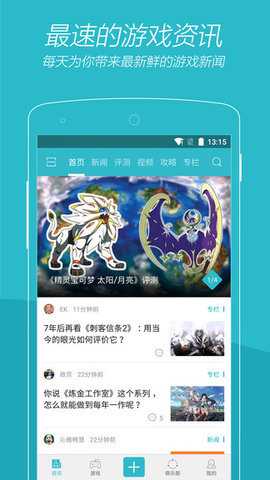 腾讯游戏时刻下载