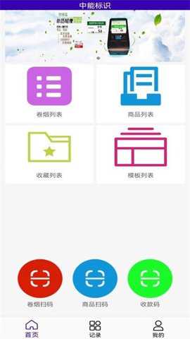 中能标识