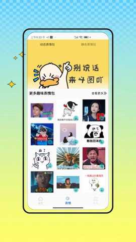 暴走下载