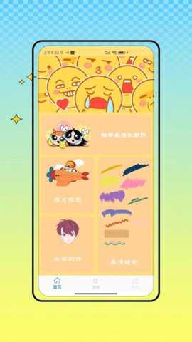 暴走下载