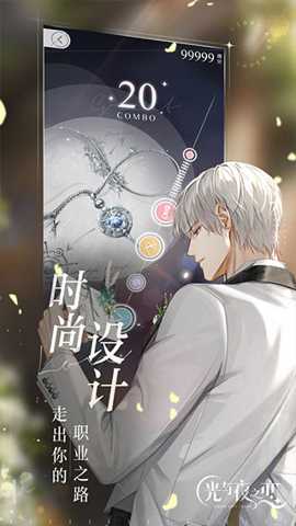 光与夜之恋云