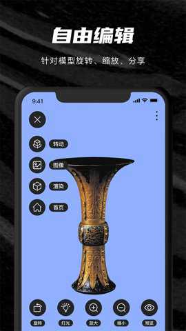 草图SU模型app