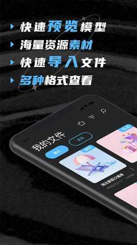 草图SU模型app