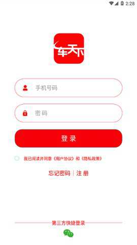 一车天下