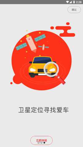 一车天下