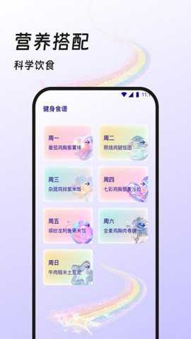 计步每一天app