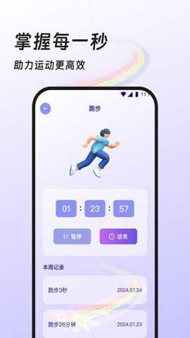 计步每一天app