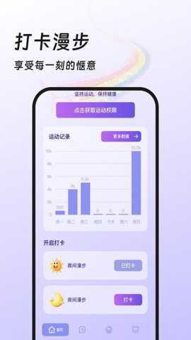 计步每一天app