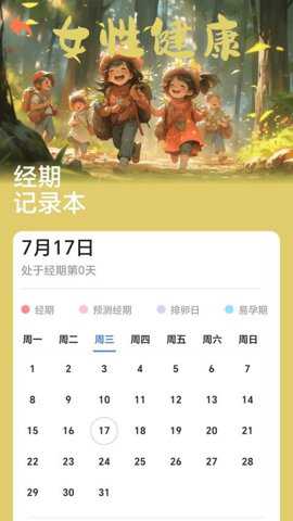 走路梦想家下载