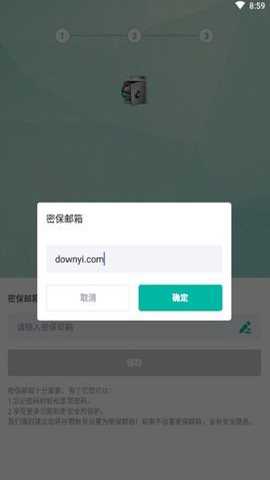 应用锁会员解锁版