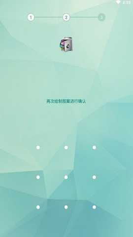 应用锁会员解锁版