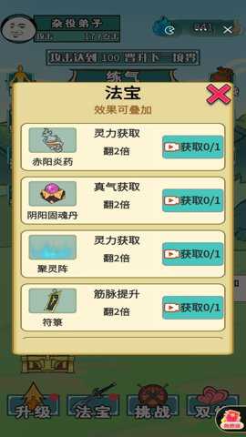 重生之我是大反派免广告