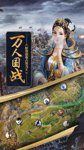 攻城掠地手游最新版