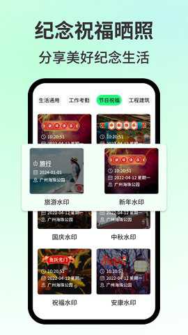 随变水印相机下载