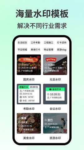 随变水印相机下载