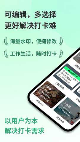 随变水印相机下载
