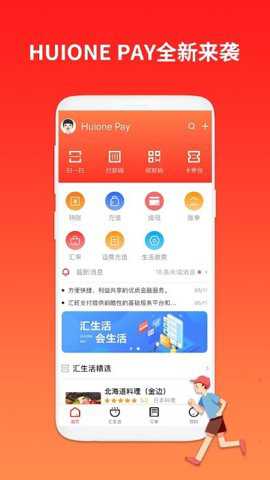 汇旺支付app