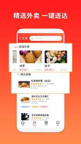 汇旺支付app