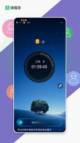 休指符app