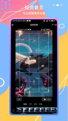 AE剪辑app