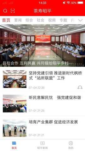 茶寿昭平