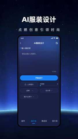 灵动AI设计下载