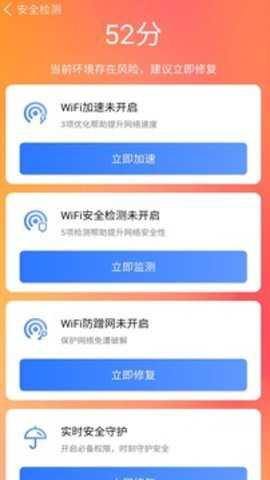 智能清理王下载