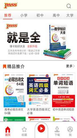 绿卡图书下载