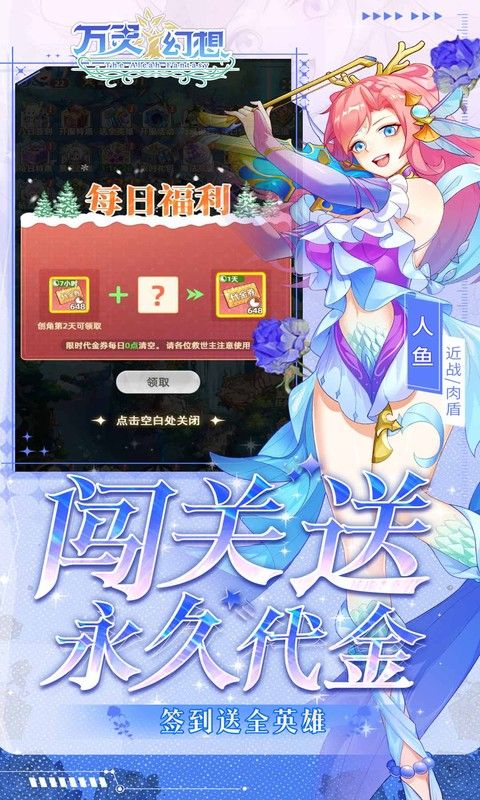 万灵幻想