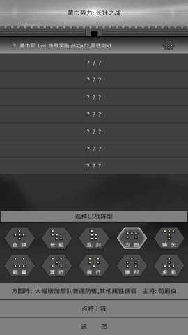 筑梦三国免广告无限资源