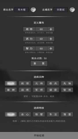 筑梦三国免广告无限资源