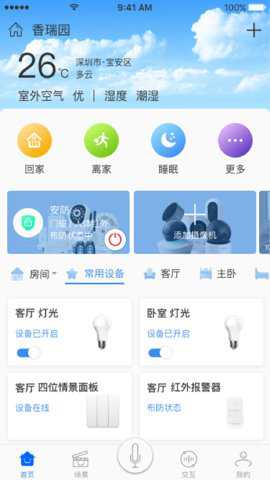 安顺祥智控下载
