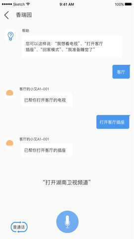 安顺祥智控下载