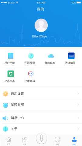 安顺祥智控下载