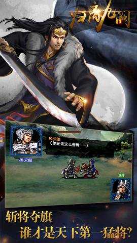 归离九阙手游