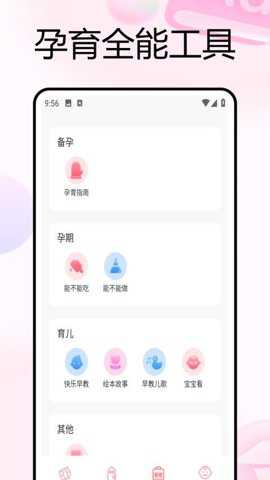妈妈树孕育下载