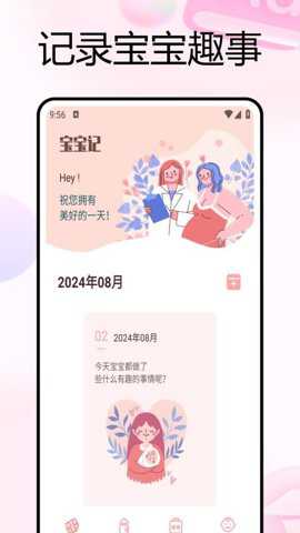 妈妈树孕育下载