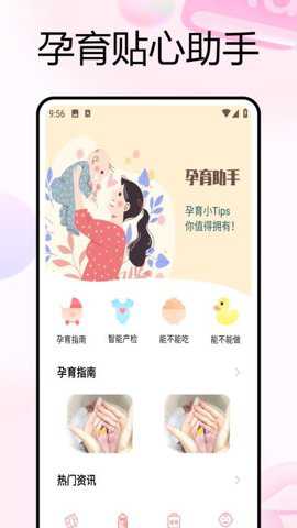 妈妈树孕育下载