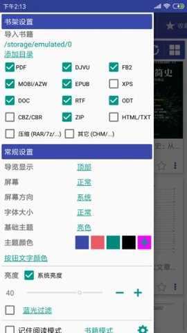 万能电子书阅读器老版本