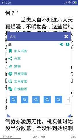 万能电子书阅读器老版本