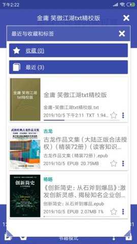 万能电子书阅读器老版本