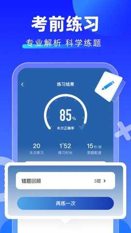 学法减分拍照搜题下载