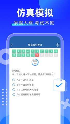 学法减分拍照搜题下载