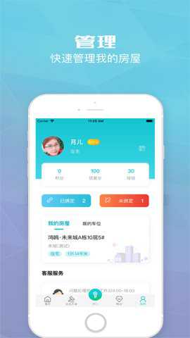 繁昌业主