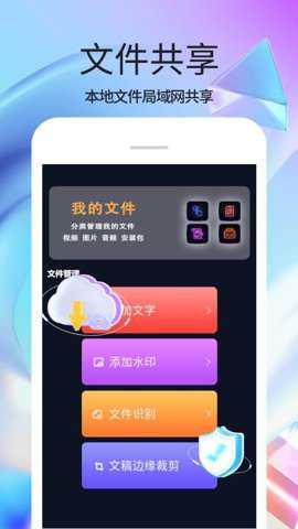 有色视频播放器