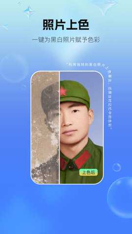 一键照片修复app