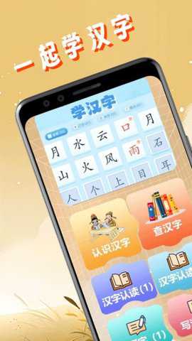 文字找茬
